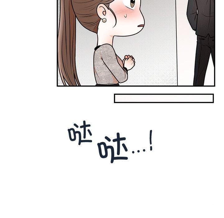婚姻束缚，第13話，第 60 页
