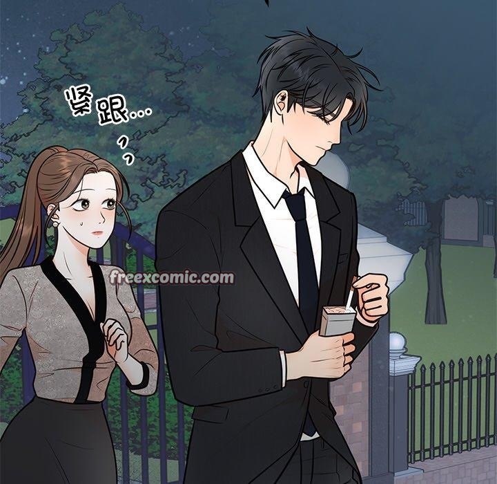 婚姻束缚，第13話，第 64 页