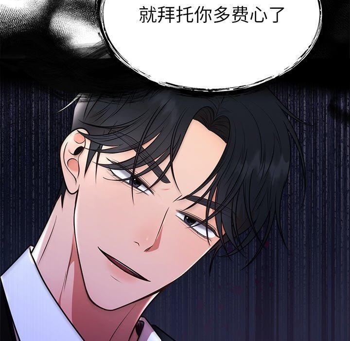 婚姻束缚，第13話，第 15 页