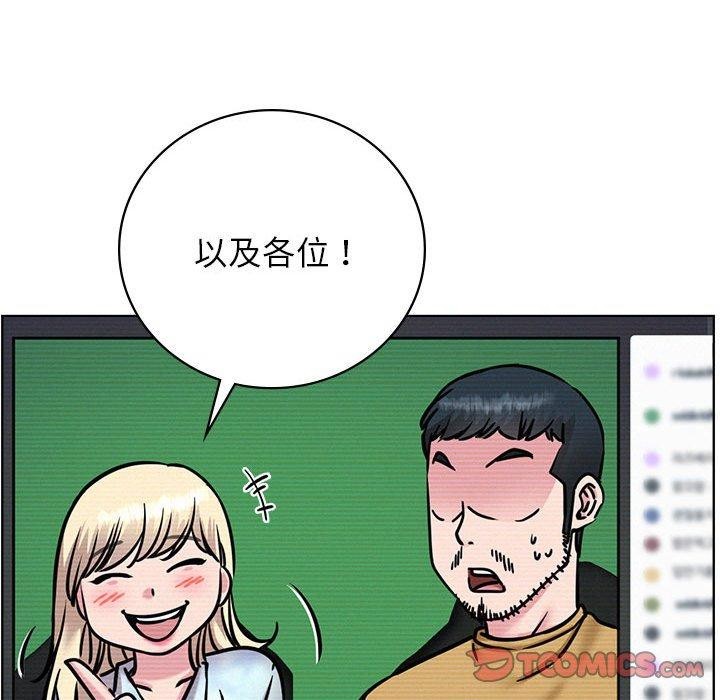 屋檐下的光，第52話，第 21 页