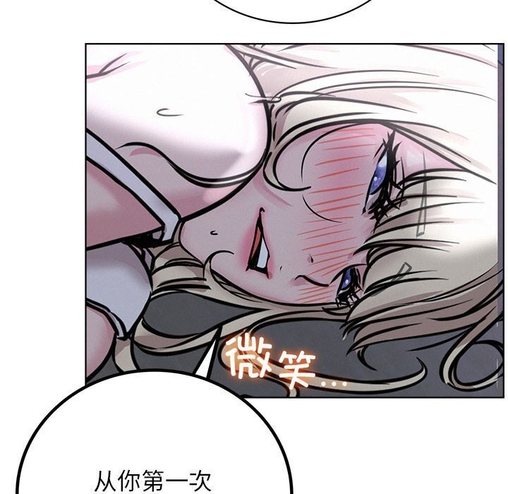 屋檐下的光，第53話，第 125 页