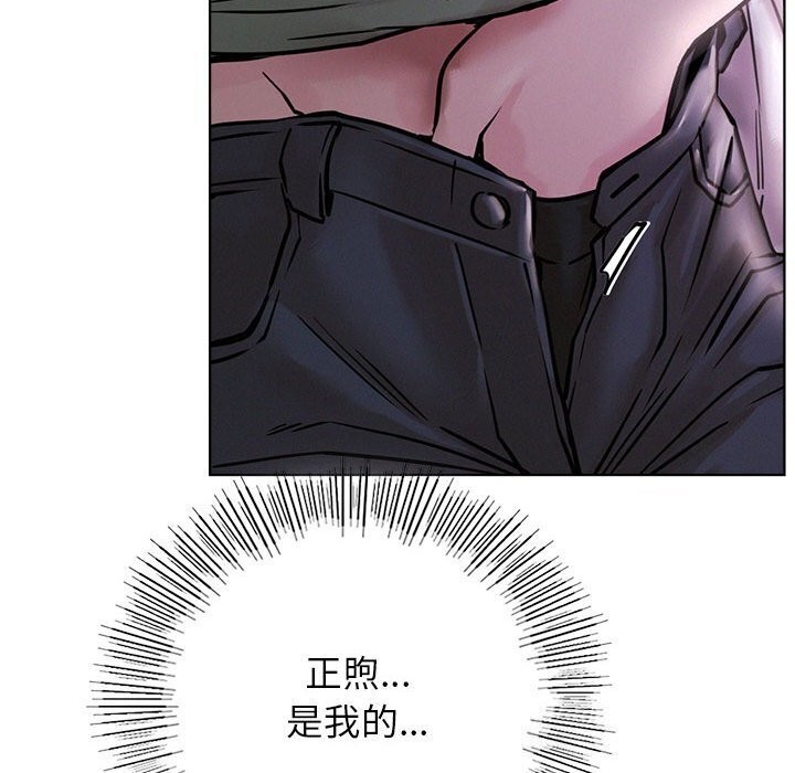 屋檐下的光，第53話，第 95 页