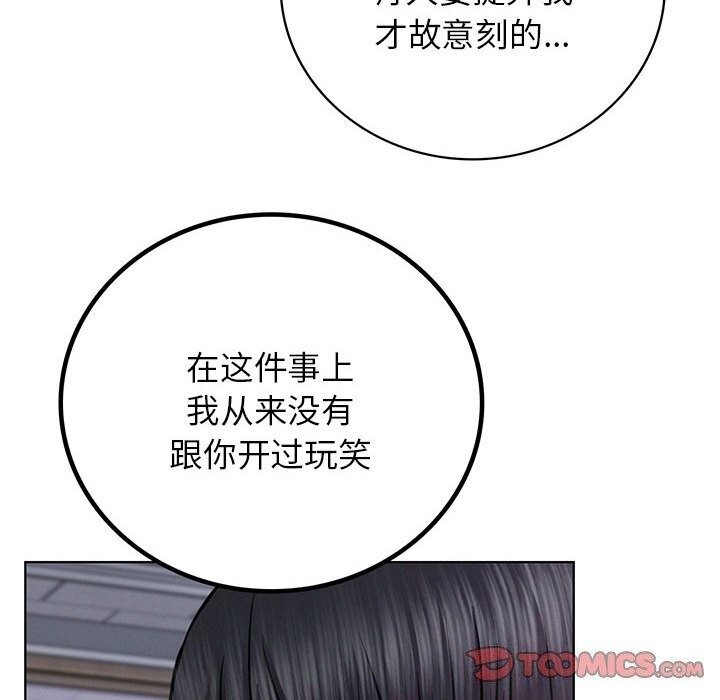 屋檐下的光，第53話，第 12 页