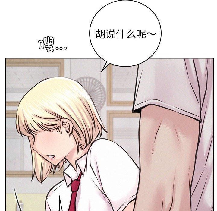 屋檐下的光，第54話，第 65 页