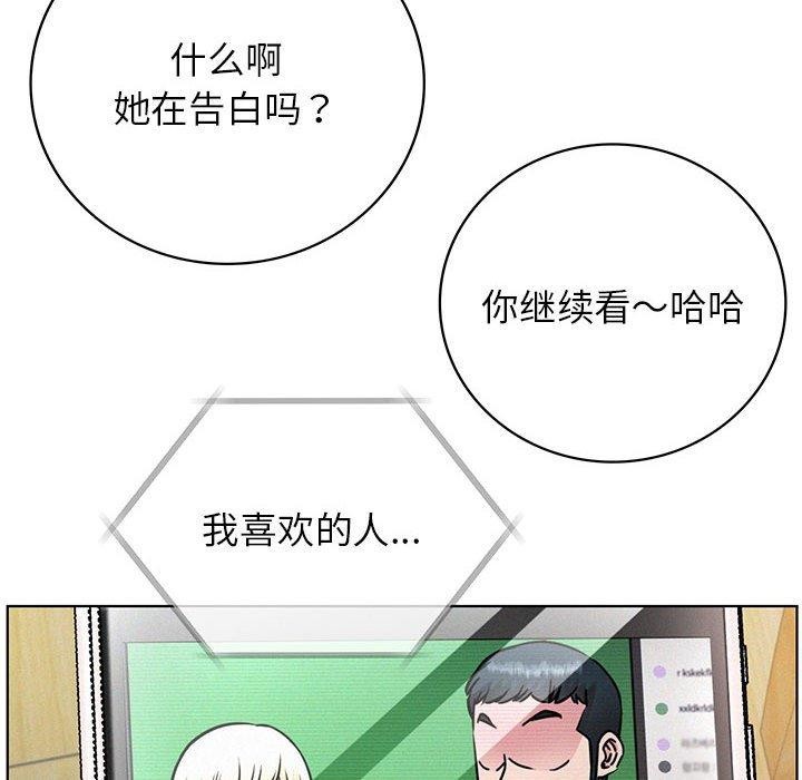 屋檐下的光，第54話，第 8 页