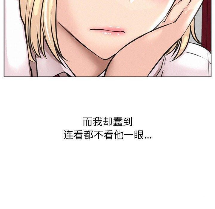 屋檐下的光，第54話，第 60 页