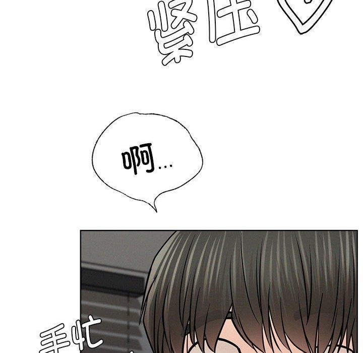 屋檐下的光，第55話，第 103 页