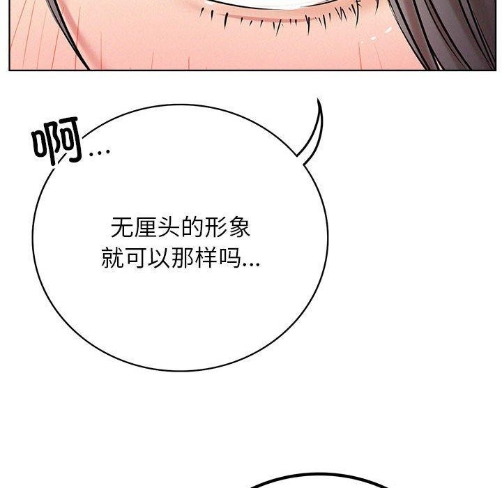 屋檐下的光，第55話，第 95 页