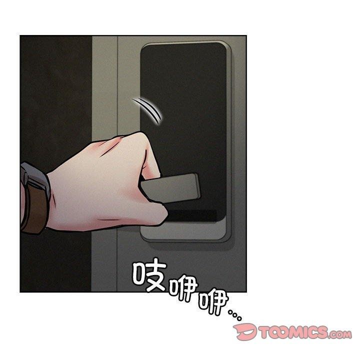 屋檐下的光，第55話，第 21 页