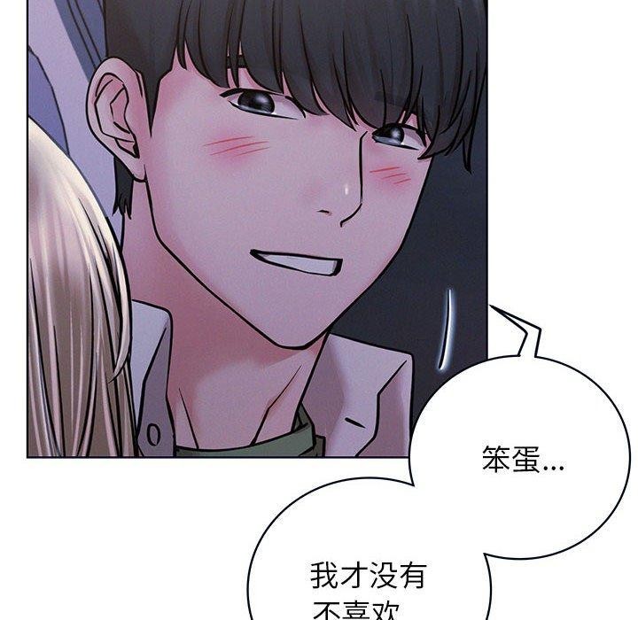 屋檐下的光，第55話，第 8 页