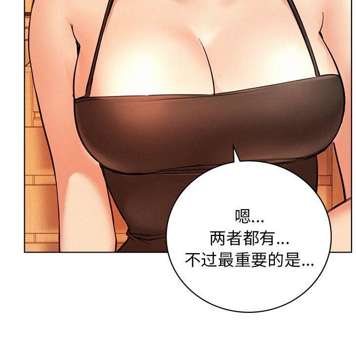 屋檐下的光，第56話，第 106 页