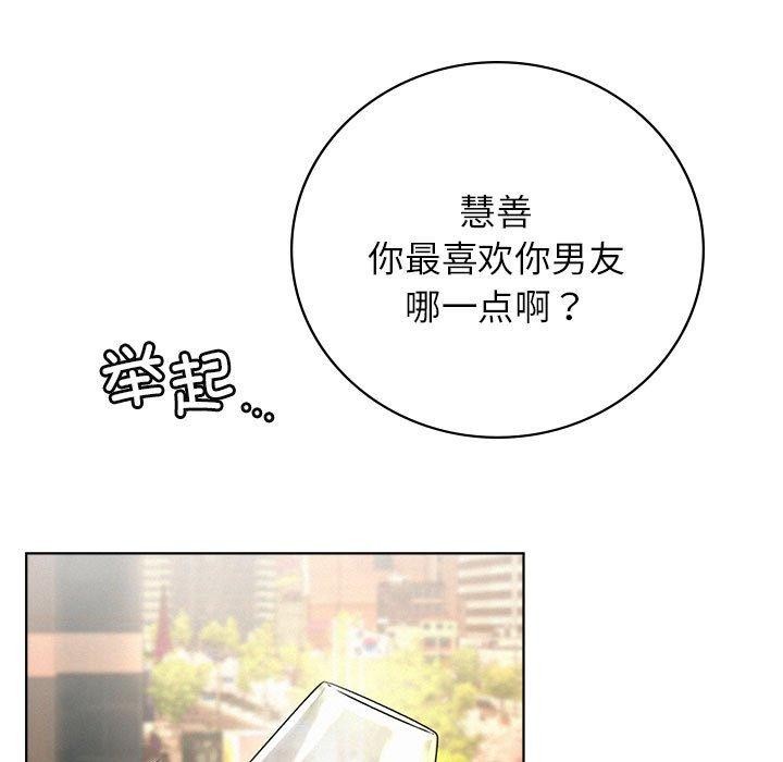 屋檐下的光，第56話，第 103 页