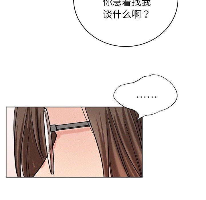 屋檐下的光，第57話，第 106 页