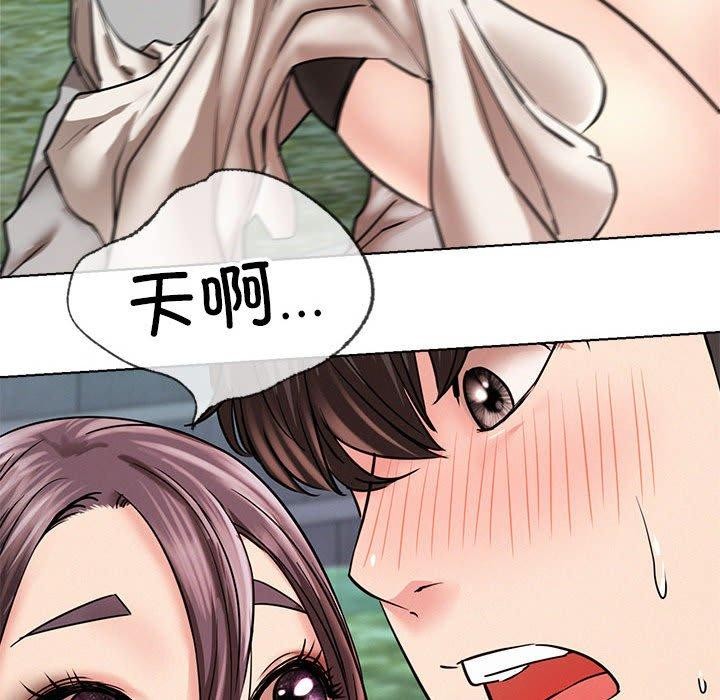 屋檐下的光，第57話，第 122 页