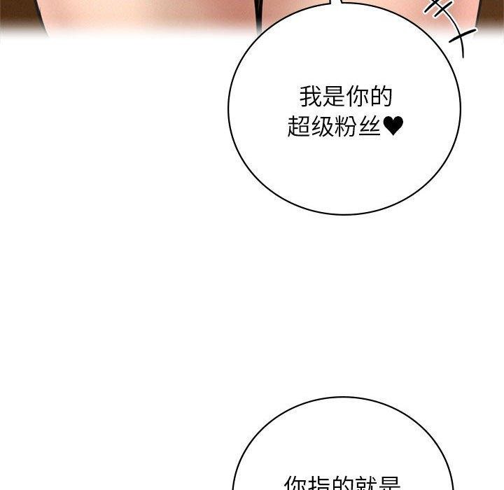 屋檐下的光，第57話，第 95 页