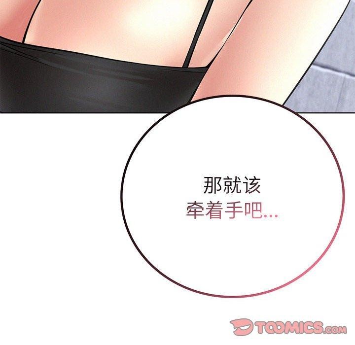 屋檐下的光，第57話，第 12 页