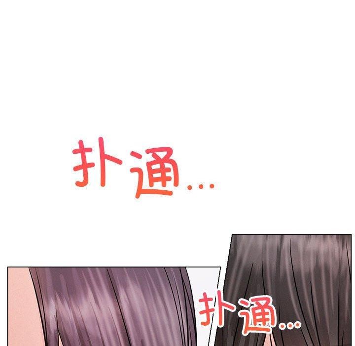 屋檐下的光，第57話，第 52 页