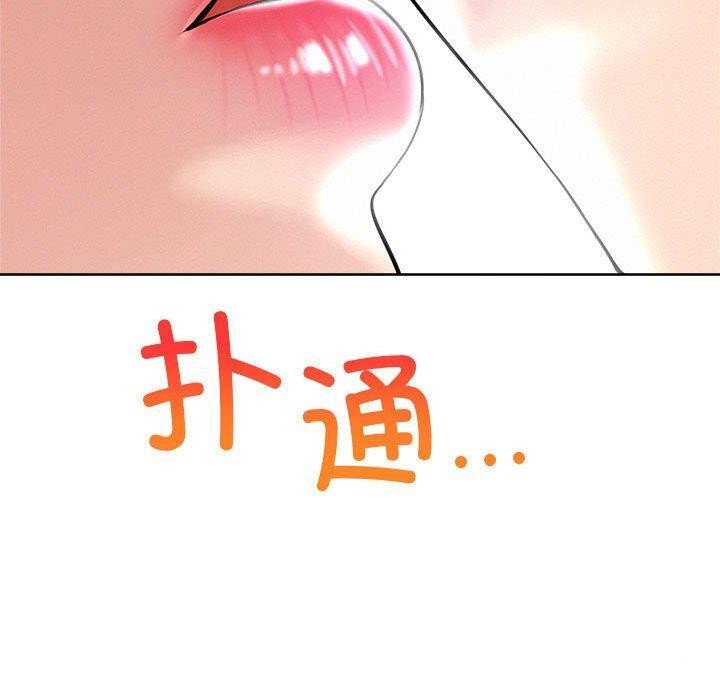 屋檐下的光，第57話，第 60 页
