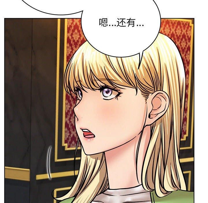 屋檐下的光，第58話，第 125 页