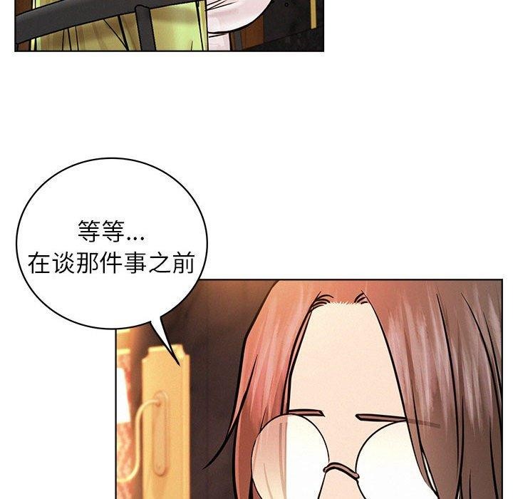 屋檐下的光，第58話，第 106 页