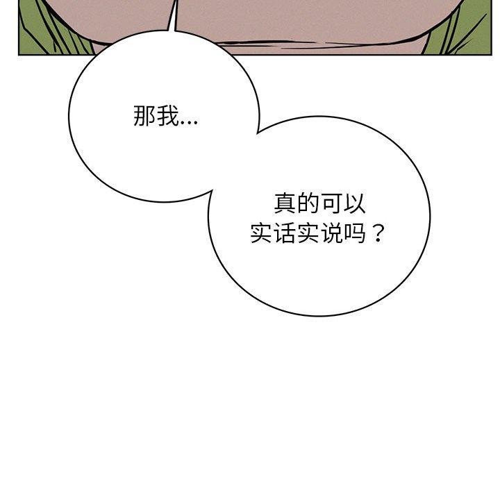 屋檐下的光，第58話，第 122 页