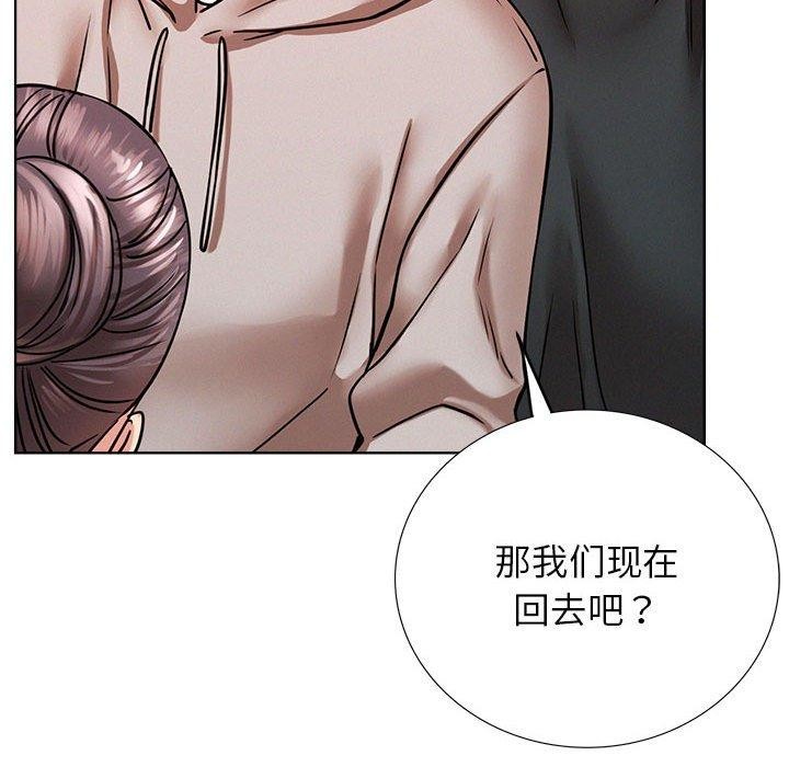 屋檐下的光，第58話，第 69 页