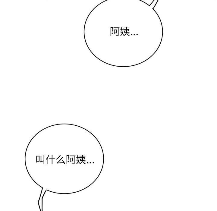 屋檐下的光，第58話，第 95 页
