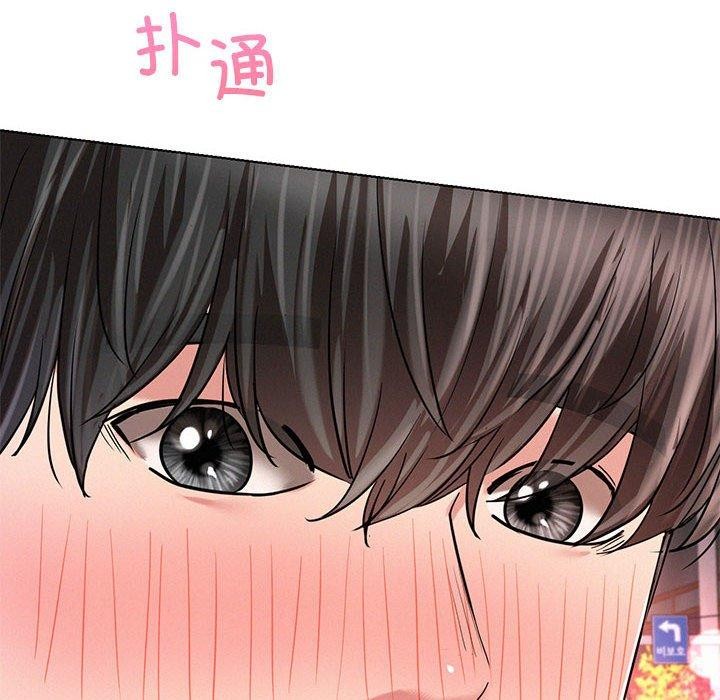 屋檐下的光，第58話，第 8 页
