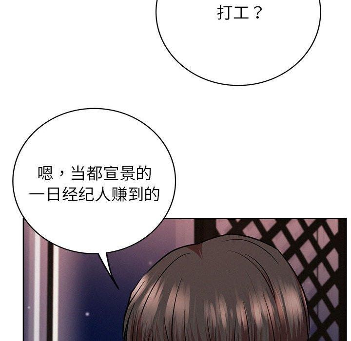 屋檐下的光，第58話，第 22 页
