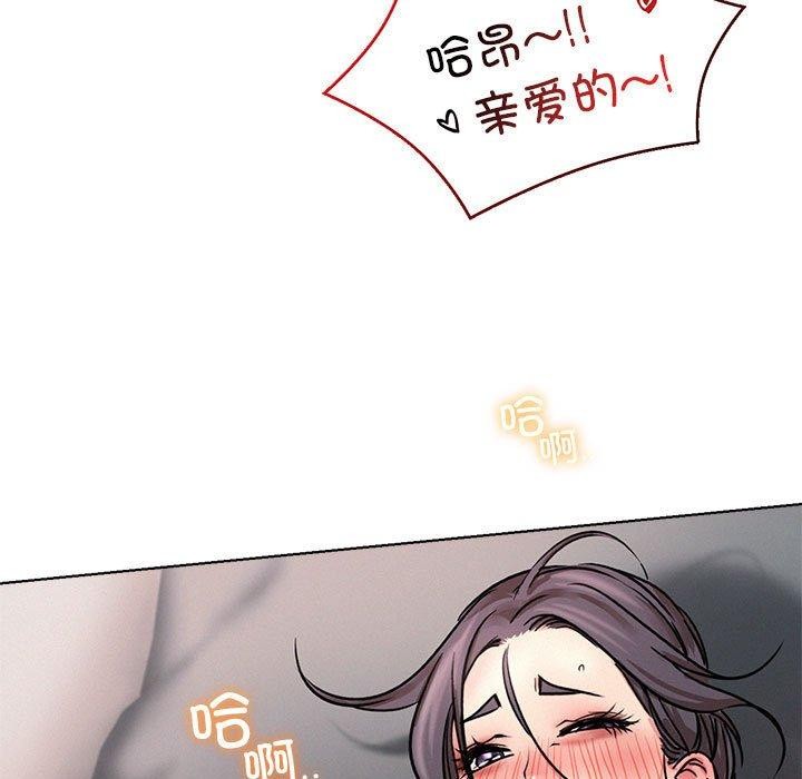 屋檐下的光，第59話，第 103 页