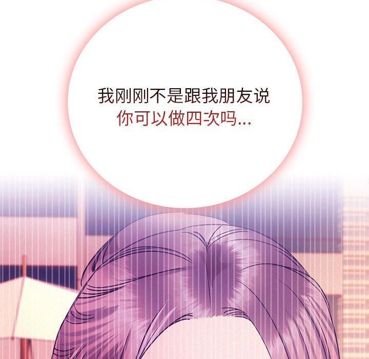 屋檐下的光，第59話，第 95 页