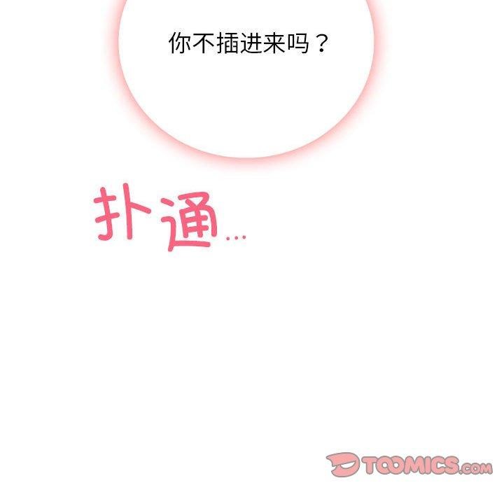 屋檐下的光，第59話，第 21 页