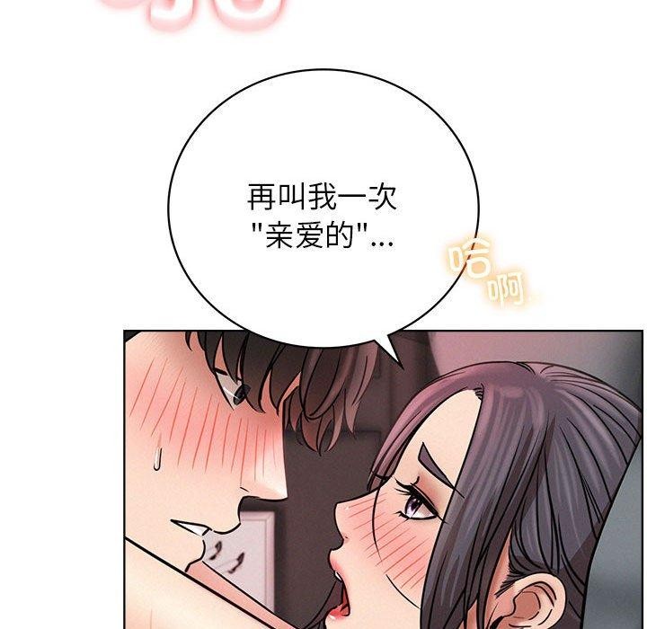 屋檐下的光，第59話，第 65 页