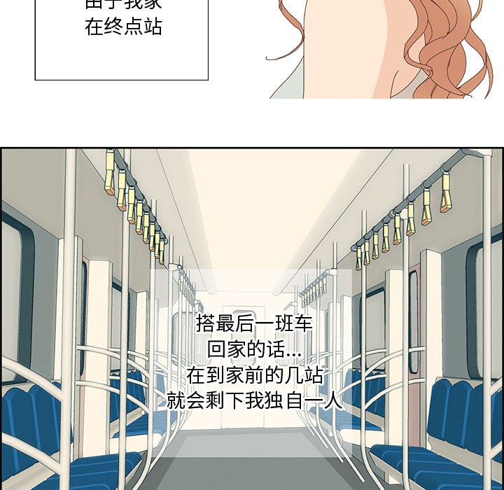 純潔之罪，第1話，第 5 页