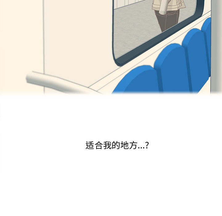 純潔之罪，第1話，第 44 页