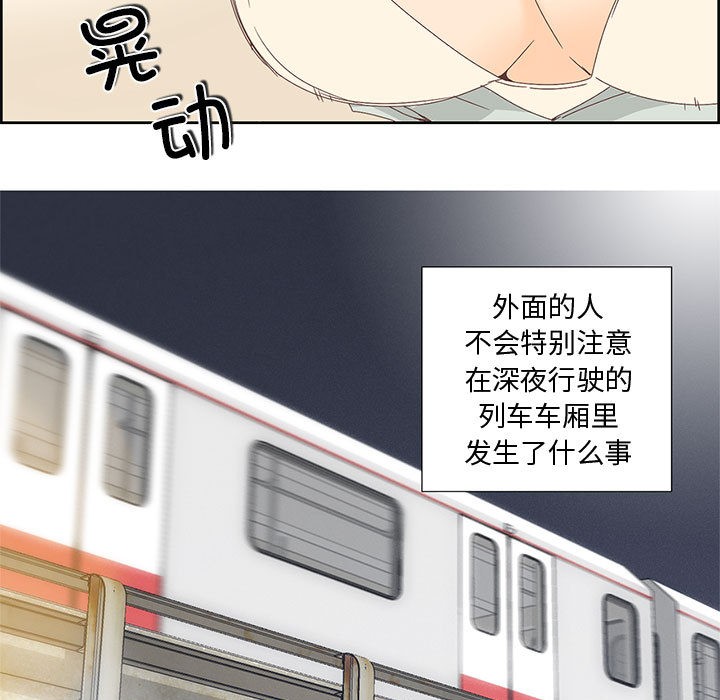 純潔之罪，第1話，第 11 页