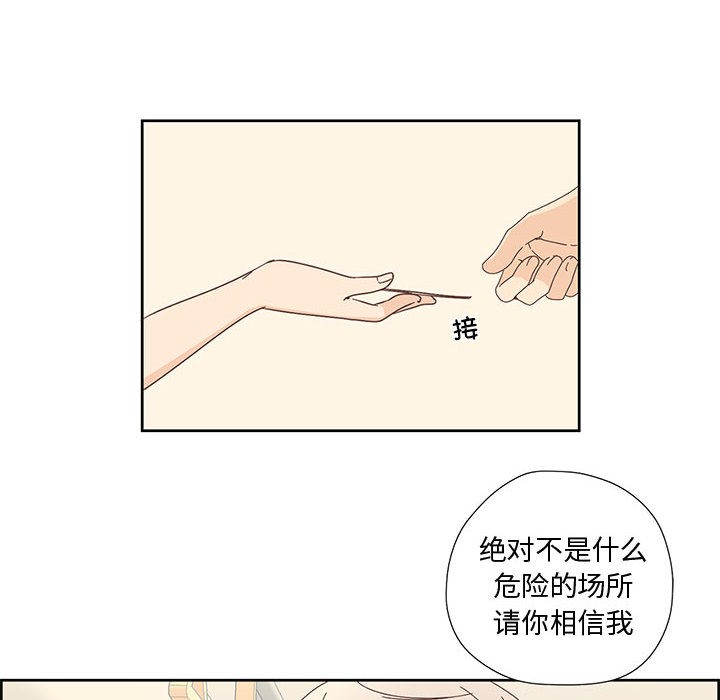 純潔之罪，第1話，第 40 页