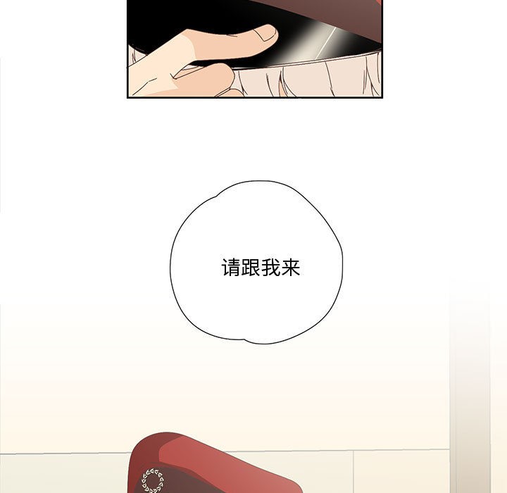 純潔之罪，第1話，第 69 页