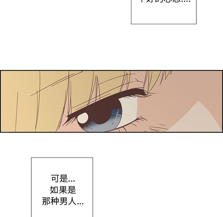 純潔之罪，第1話，第 28 页
