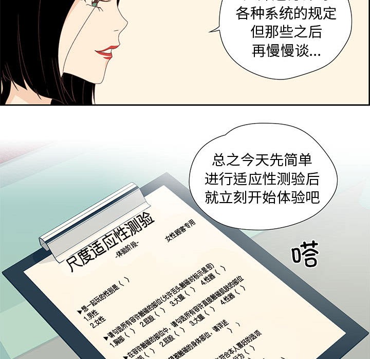 純潔之罪，第1話，第 64 页