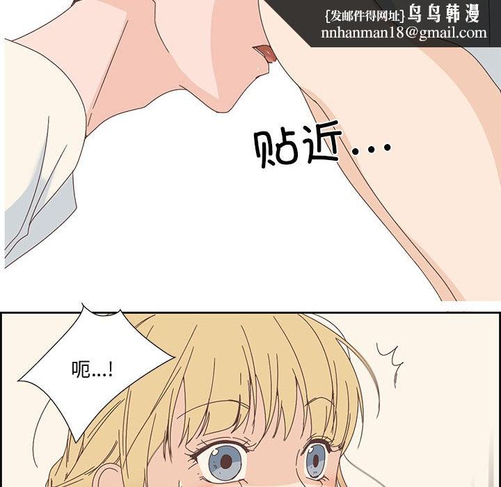 純潔之罪，第2話，第 44 页