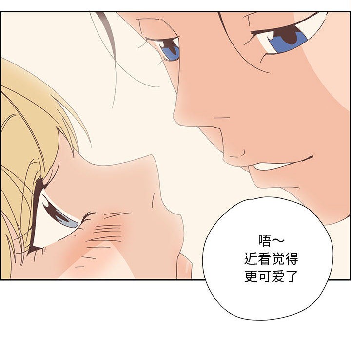 純潔之罪，第2話，第 40 页