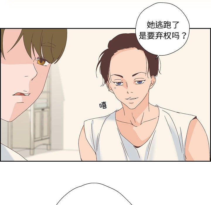 純潔之罪，第2話，第 65 页
