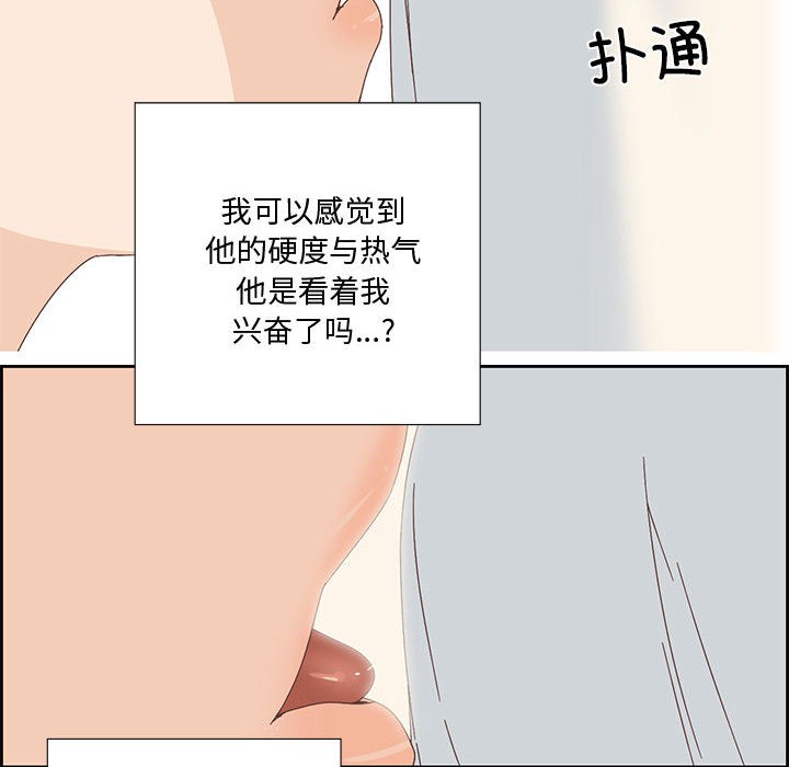 純潔之罪，第2話，第 52 页