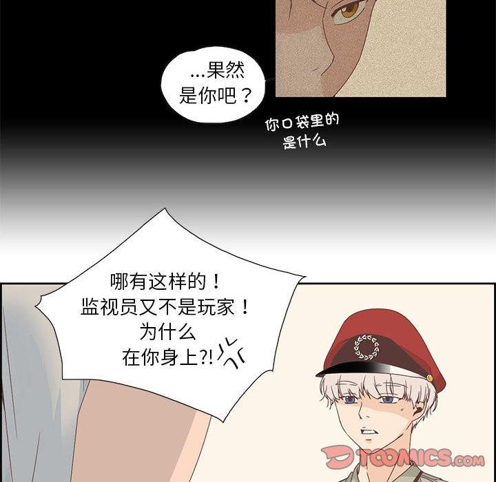 純潔之罪，第3話，第 44 页