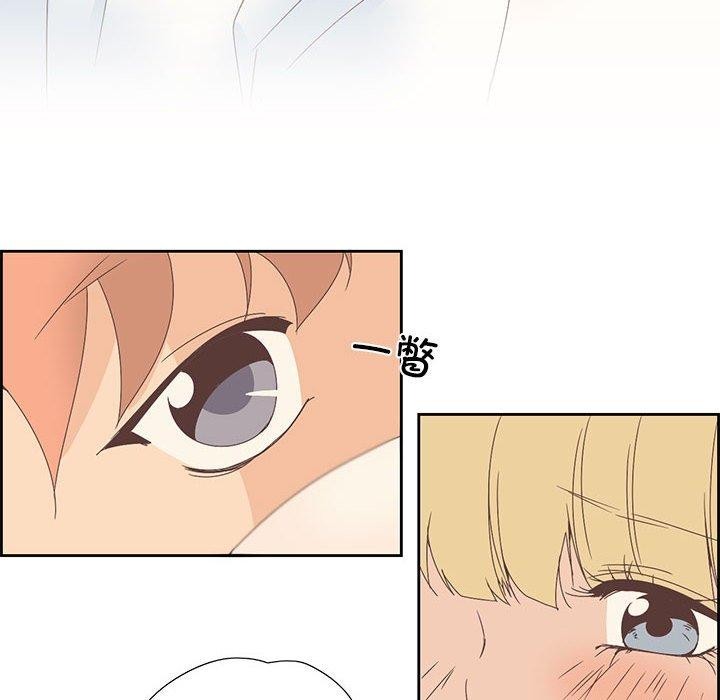 純潔之罪，第3話，第 11 页