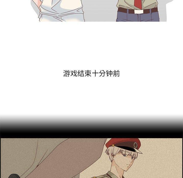 純潔之罪，第3話，第 40 页