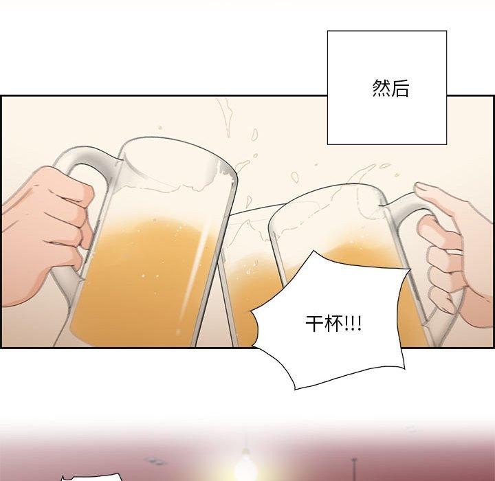純潔之罪，第3話，第 69 页