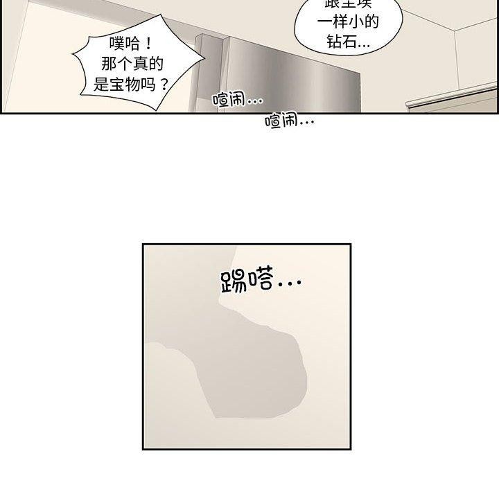 純潔之罪，第3話，第 48 页