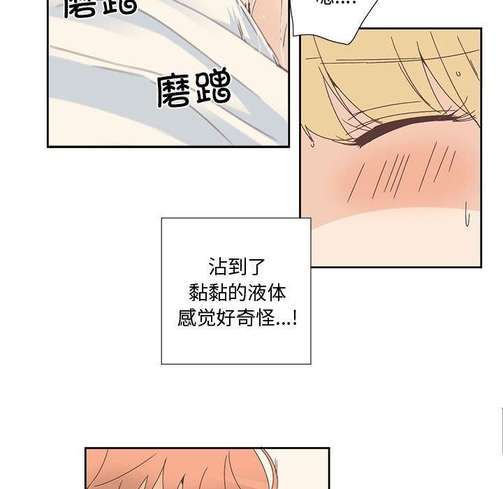 純潔之罪，第3話，第 21 页